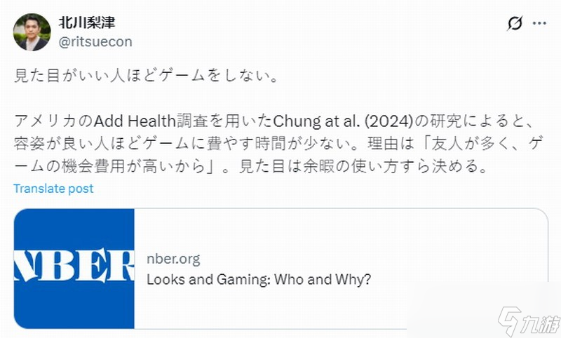 长相竟决定你打游戏的时间？这篇论文揭露了真相