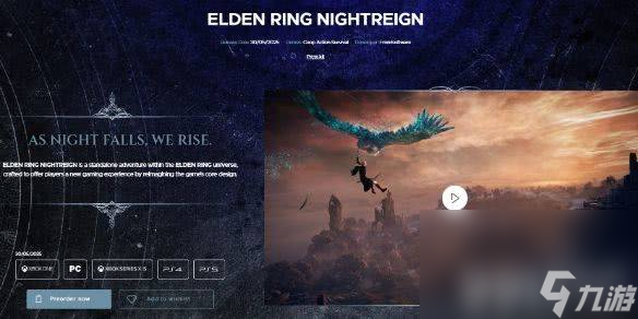艾尔登法环黑夜君临是不是续作 豪华版和普通版区别__艾尔登法环黑夜君临是不是续作 豪华版和普通版区别