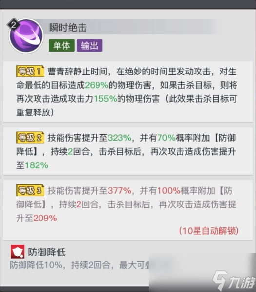 《三千幻世》曹青辞技能解析__《三千幻世》曹青辞技能解析