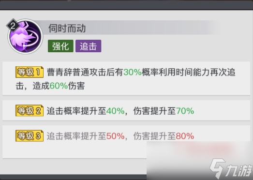 《三千幻世》曹青辞技能解析__《三千幻世》曹青辞技能解析