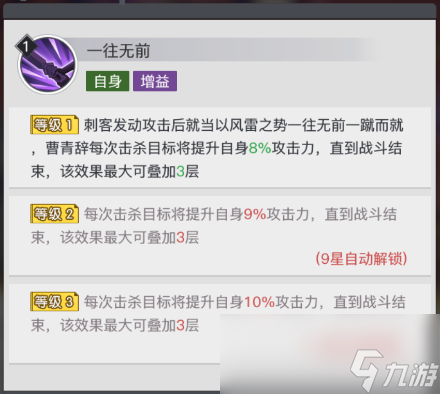 _《三千幻世》曹青辞技能解析_《三千幻世》曹青辞技能解析