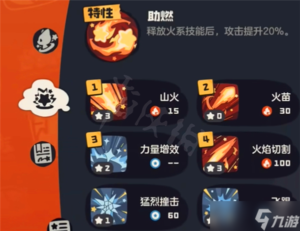 洛克王国火神天赋加点_洛克王国火神极品性格_