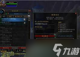 魔兽世界玩家必看！如何轻松获得梦寐以求的双人火箭坐骑？