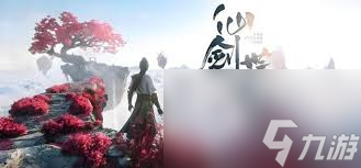 仙剑奇遇任务太难？只需这几步轻松搞定丰厚奖励