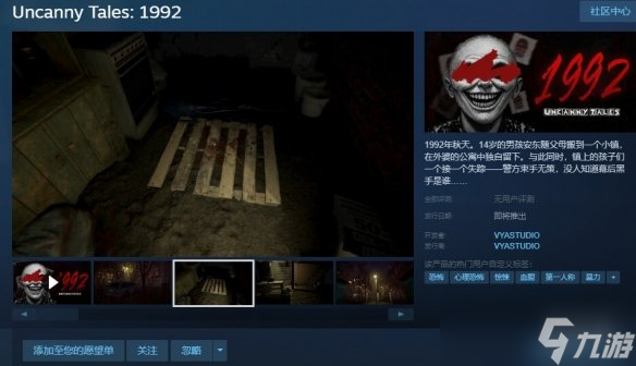 1992年苏联小镇暗藏什么恐怖秘密？14岁少年安东的惊悚探索震撼人心