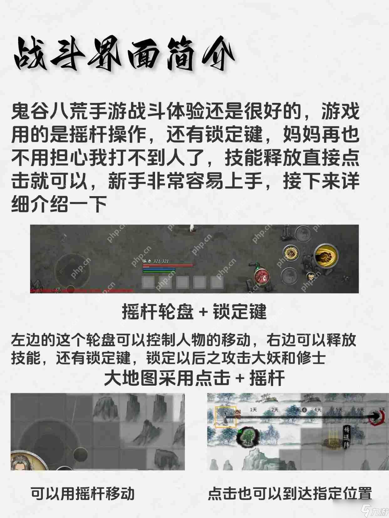 鬼谷八荒战斗系统揭秘：新手如何轻松锁定目标、释放技能？