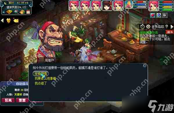 梦幻种族坐骑和普通坐骑的区别_梦幻西游种族坐骑剧情任务攻略_