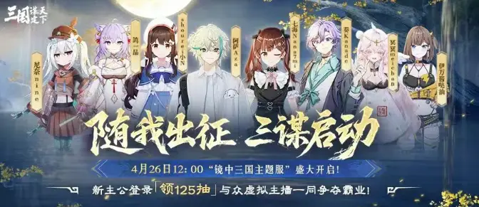 宝子们！海子姐穿越三国战场，这场主播大乱斗你敢错过吗？