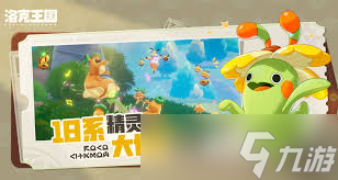 _洛克王国狴犴技能_洛克王国撞头锤