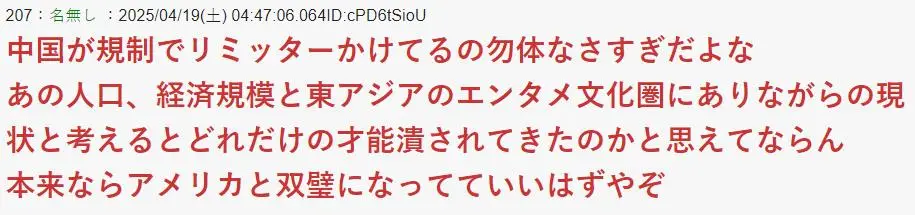 日本网友狂赞这部国漫打戏太强,声称:制作已经超普通日漫__日本网友狂赞这部国漫打戏太强,声称:制作已经超普通日漫