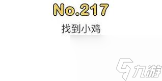 脑洞大师如何解救长颈鹿？99%的玩家都卡在这一关