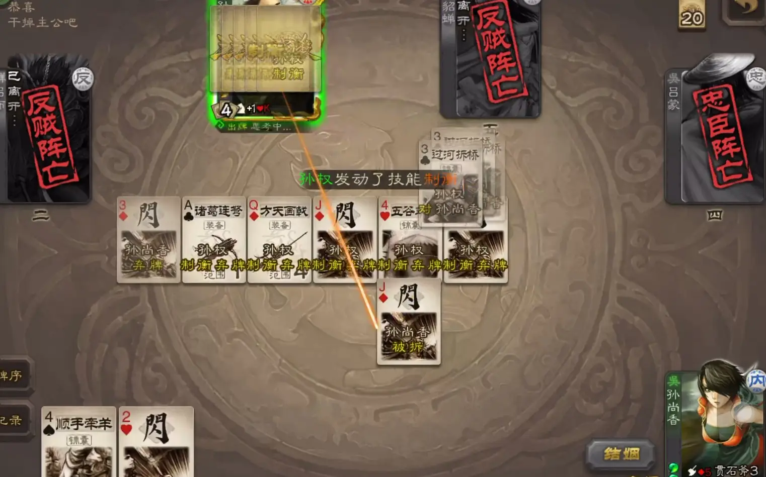 _三国杀:会控场才是好内奸,想要取得胜利,没大局观很难赢_三国杀:会控场才是好内奸,想要取得胜利,没大局观很难赢