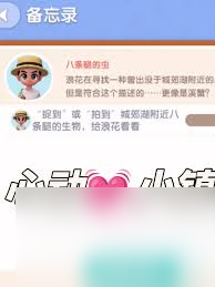 _一只虫子有一百条腿打一成语_全民小镇女王纪念碑任务