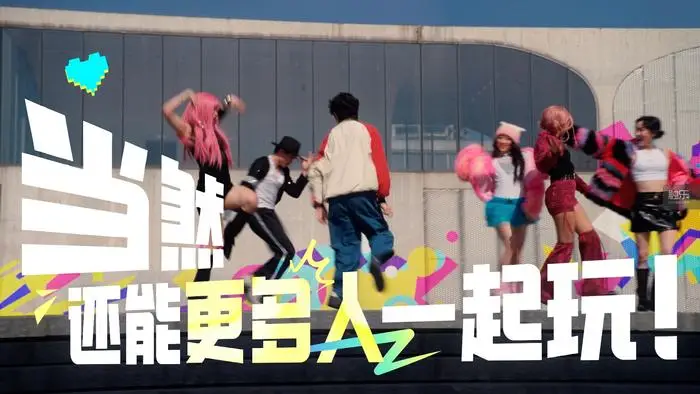 舞力全开：派对竟然还能这样玩？手机摄像头秒变舞蹈教练