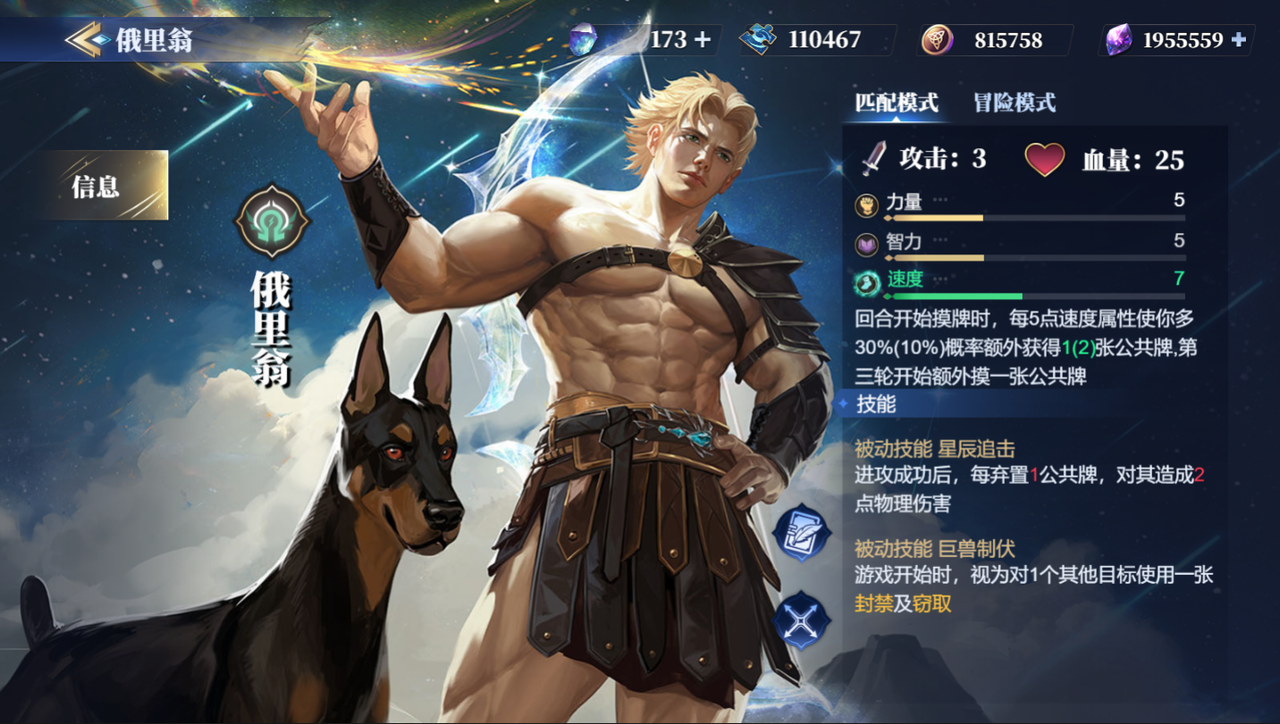 俄罗斯猎户座__猎户座座图片