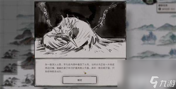 _鬼谷八荒拿到金羽_鬼谷八荒怎么找羽化