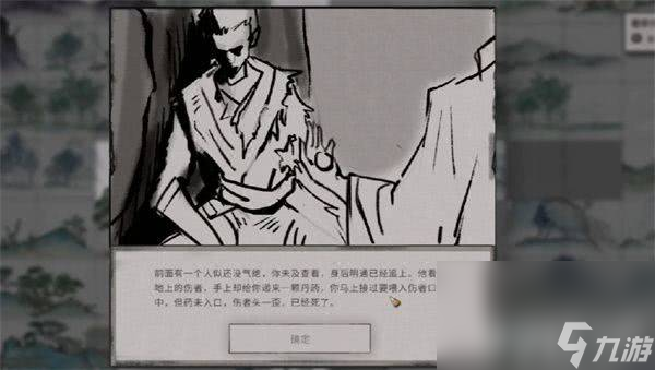 鬼谷八荒怎么找羽化_鬼谷八荒拿到金羽_