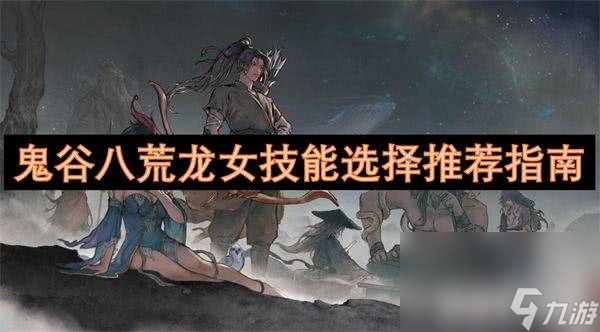 鬼谷八荒拿到金羽__鬼谷八荒怎么找羽化