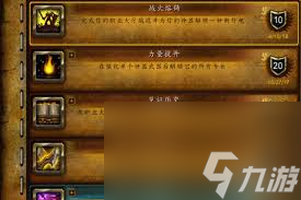 魔兽世界新任务线太难？九游小编教你轻松通关破碎群岛