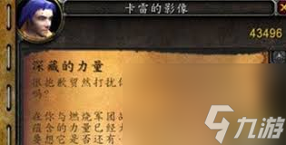 魔兽世界能量平衡任务线__魔兽世界能量平衡任务流程