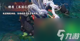 决战平安京八岐大蛇赤冕临祀即将上线？这些线索透露关键时间点