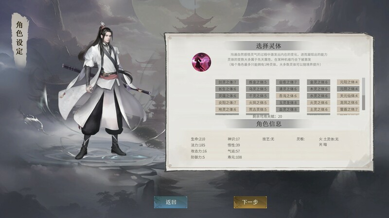乱世魔功__乱世降魔图