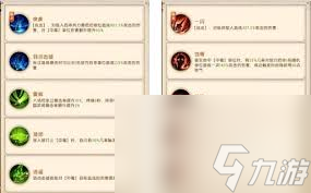 _放开那三国魏国阵容图_放开那三国杨修魏国混搭阵容