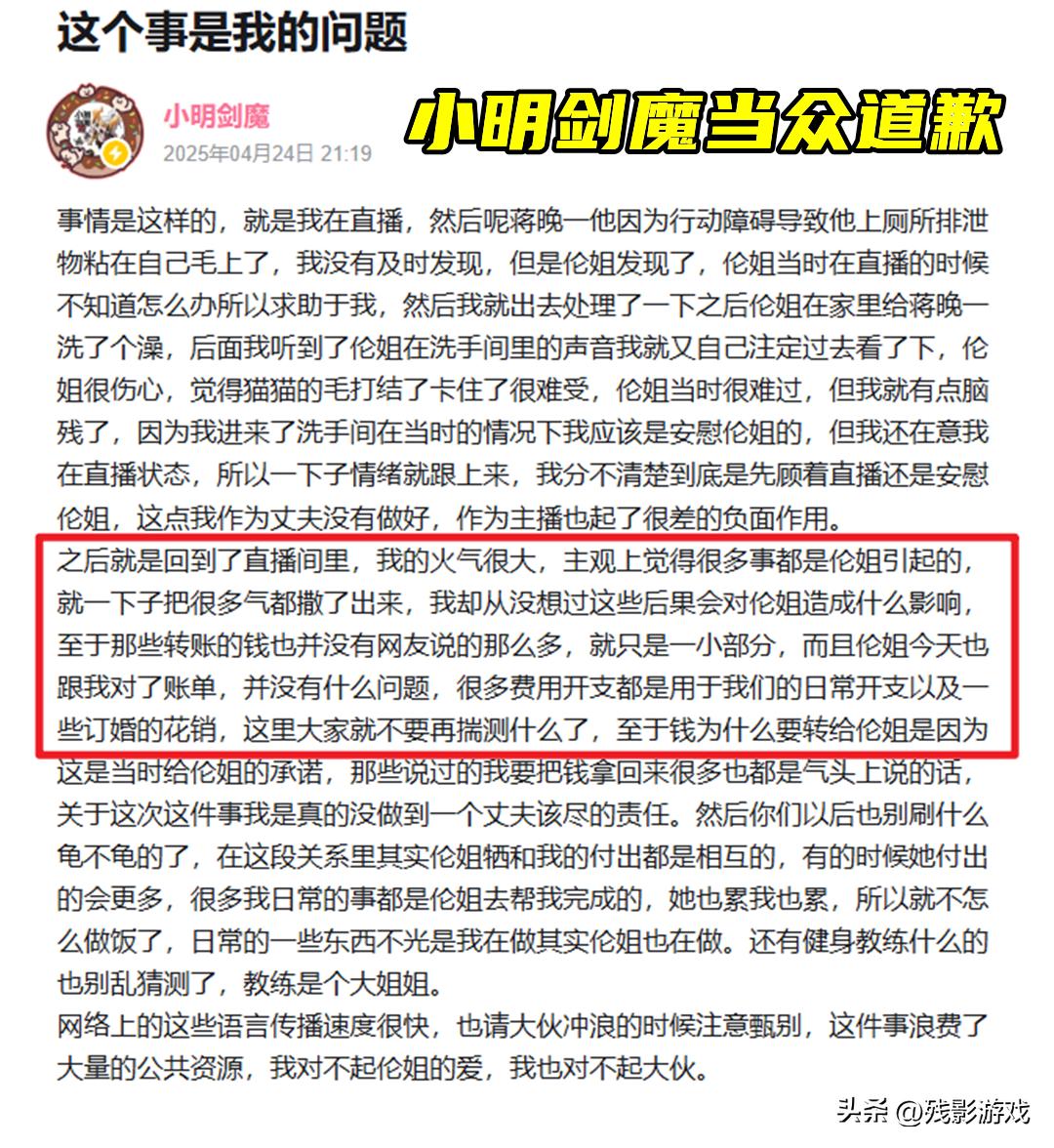 _为老婆爆70万金币，LOL又一主播道歉！奈特25层书，却敌不过ON帅_为老婆爆70万金币，LOL又一主播道歉！奈特25层书，却敌不过ON帅