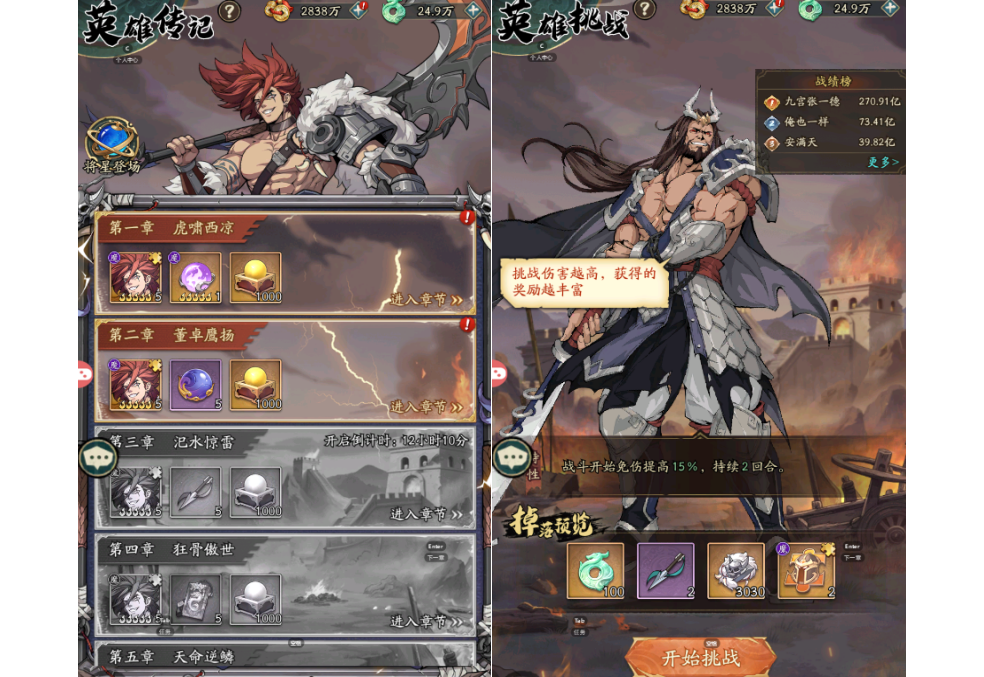 《群英风华录》魔阵营猛将 华雄破阵而来__《群英风华录》魔阵营猛将 华雄破阵而来