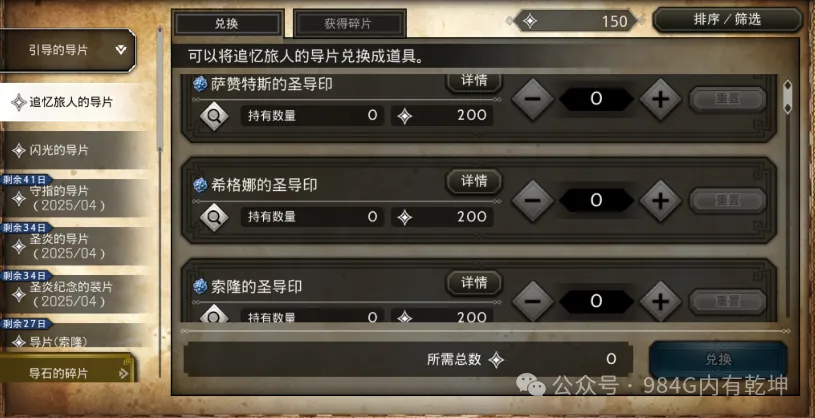 歧路旅人大陆的霸者：希格娜卡池总结，虽没吃井，但歪得是真厉害_歧路旅人大陆的霸者：希格娜卡池总结，虽没吃井，但歪得是真厉害_