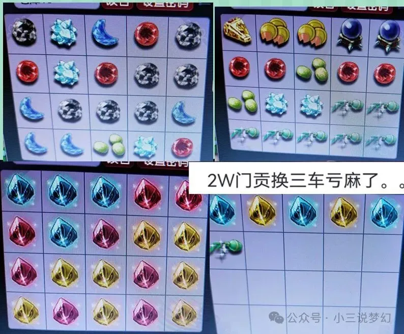 _梦幻诛仙中的武器商人是谁_梦幻手游高级强壮囤吗