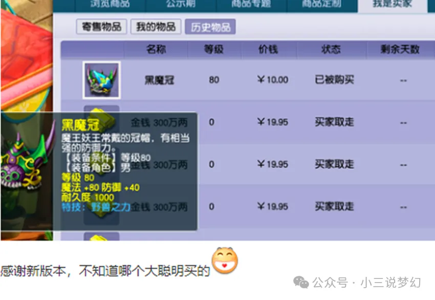 梦幻诛仙中的武器商人是谁_梦幻手游高级强壮囤吗_