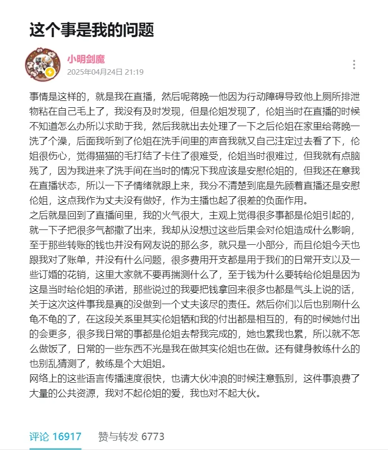 _人设崩塌的意思_人设崩塌什么意思