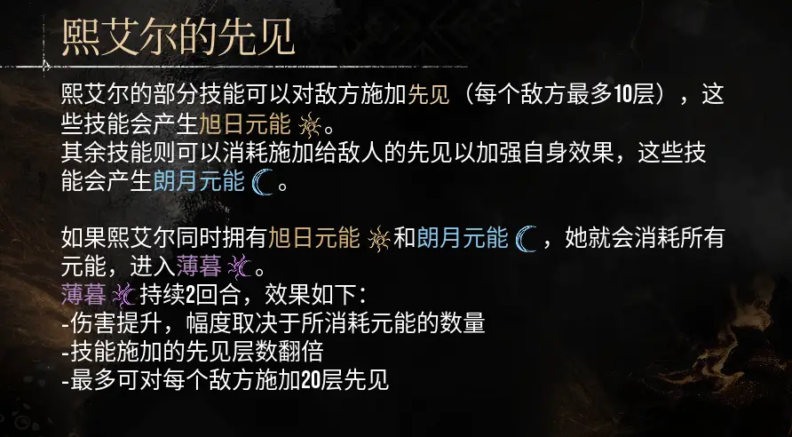_仙剑六战斗模式回合_第七番队队长的刀