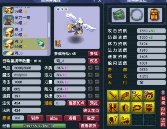 梦幻西游npc蓝量__梦幻西游世界