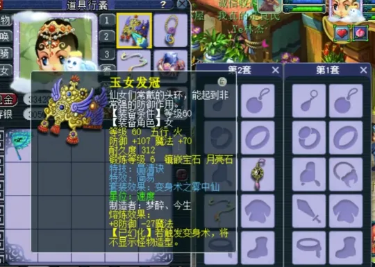 梦幻西游世界__梦幻西游npc蓝量