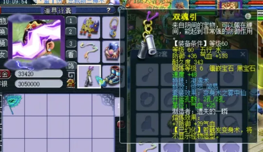 梦幻西游npc蓝量__梦幻西游世界