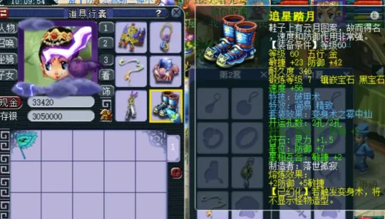 _梦幻西游世界_梦幻西游npc蓝量