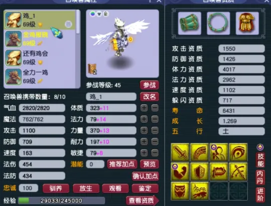 梦幻西游npc蓝量_梦幻西游世界_