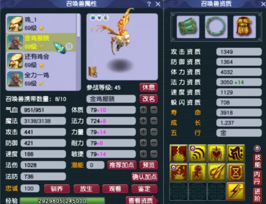 梦幻西游npc蓝量_梦幻西游世界_