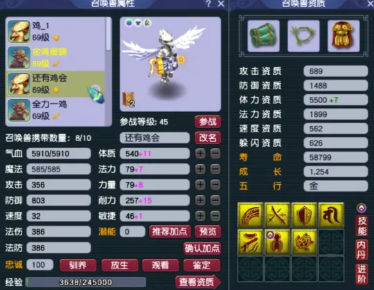 _梦幻西游世界_梦幻西游npc蓝量