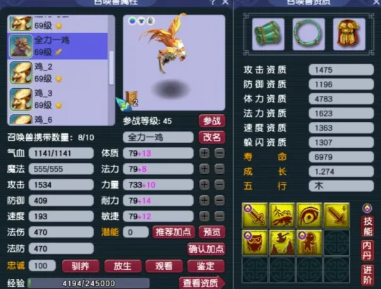 梦幻西游世界__梦幻西游npc蓝量