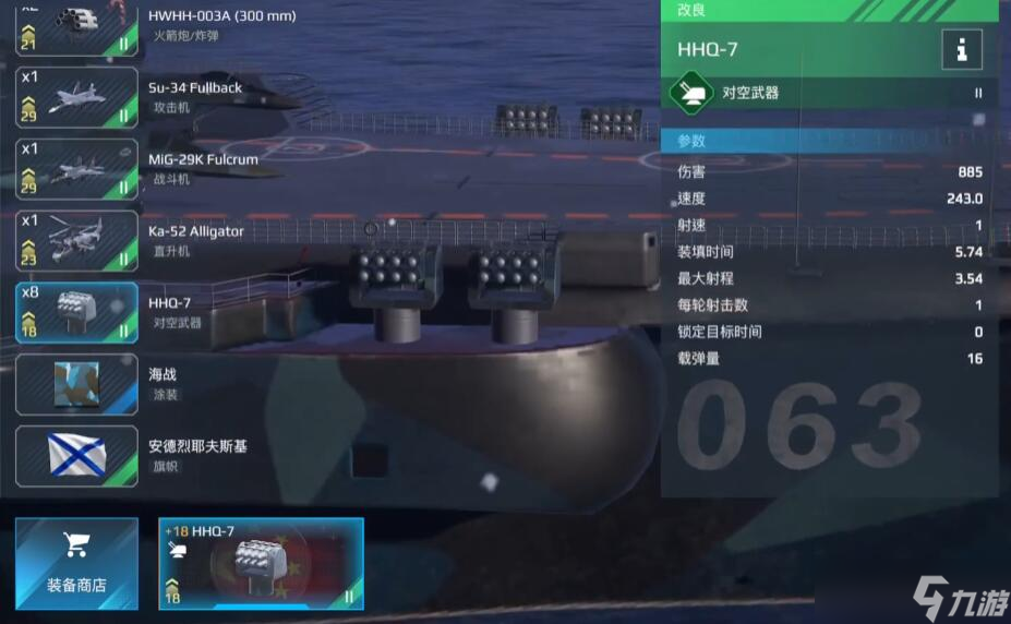 库兹涅佐夫号航空母舰飞行甲板__库兹涅佐夫号航空母舰编号