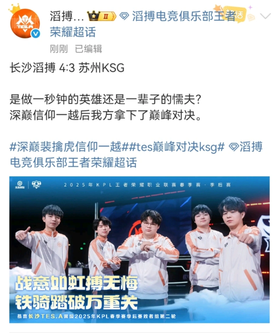TES为何能战胜KSG？无幻关羽神级操作引爆全场