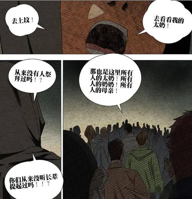 _男女上坟同哭一人_一男一女去上坟哭的是同一人