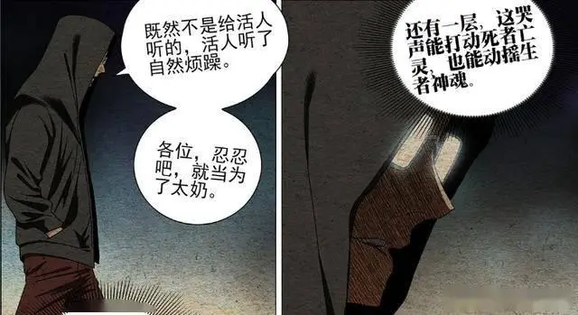 一男一女去上坟哭的是同一人__男女上坟同哭一人