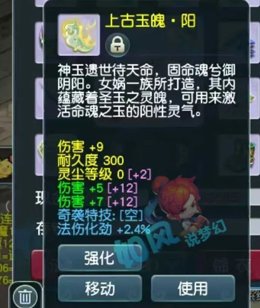 梦幻西游大改震撼来袭！命魂之玉系统将如何颠覆你的游戏体验？