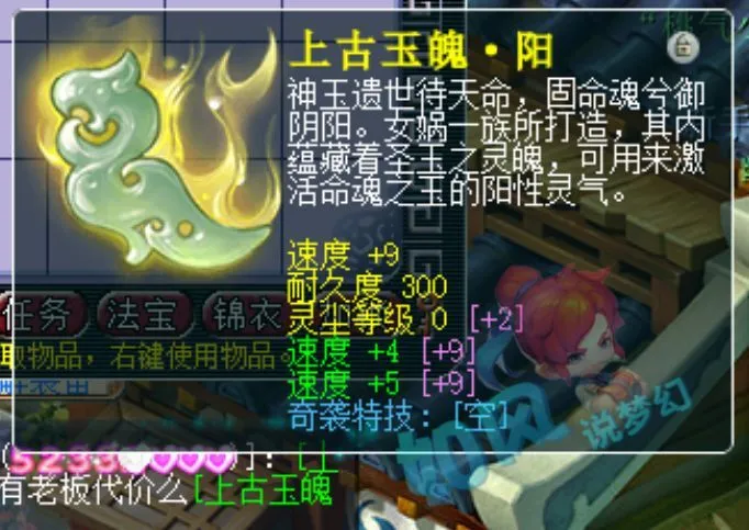 梦幻西游灵魄精石几级会失败__梦幻西游灵魄精石