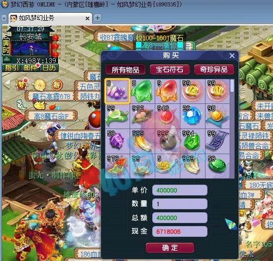 _梦幻西游灵魄精石几级会失败_梦幻西游灵魄精石
