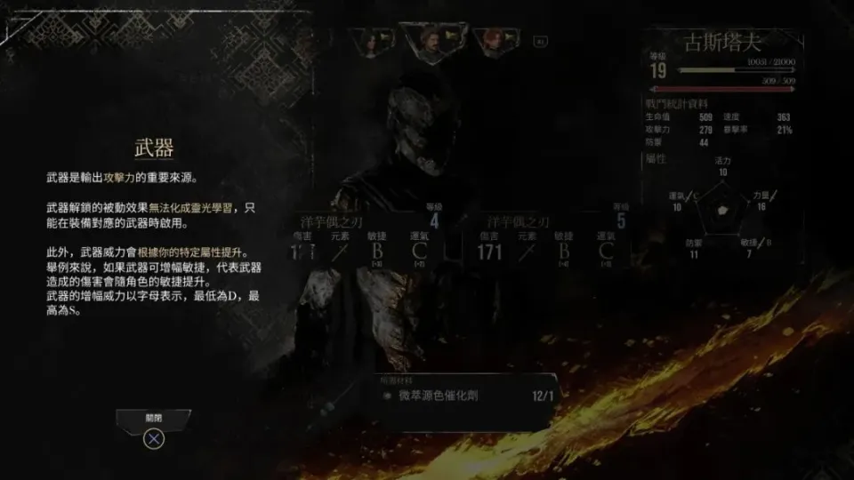 _远征队1电影_远征队在线